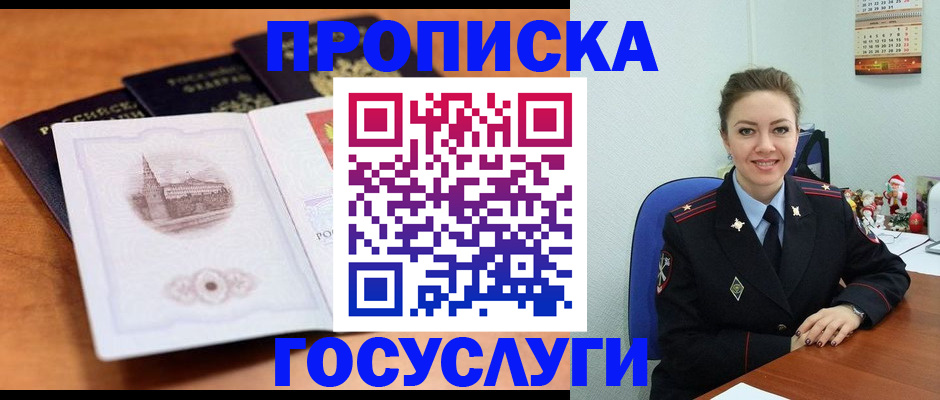 временная регистрация адрес в Ростове