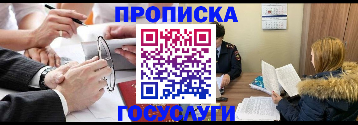 временная регистрация в квартире в Ростове